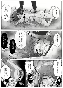 Page 19 of Uraaka Joshi Airi-chan to Bachiboko Shinkon Seikatsu! - preview thumbnail