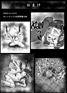 Page 39 of Uraaka Joshi Airi-chan to Bachiboko Shinkon Seikatsu! - preview thumbnail