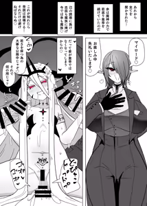 Page 18 of Matenshoku no Yakata 8 - preview thumbnail