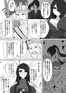 Page 3 of Matenshoku no Yakata 8 - preview thumbnail