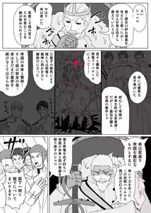 Page 4 of Matenshoku no Yakata 8 - preview thumbnail