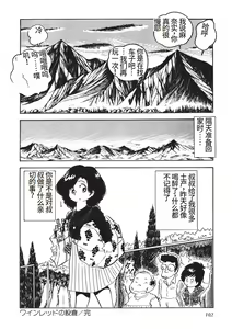 Page 103 of Moshikashite Ai Kashira - preview thumbnail