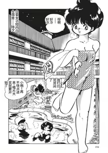 Page 105 of Moshikashite Ai Kashira - preview thumbnail