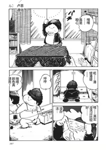 Page 108 of Moshikashite Ai Kashira - preview thumbnail