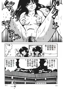 Page 119 of Moshikashite Ai Kashira - preview thumbnail