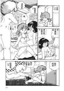 Page 126 of Moshikashite Ai Kashira - preview thumbnail