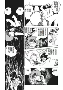 Page 138 of Moshikashite Ai Kashira - preview thumbnail