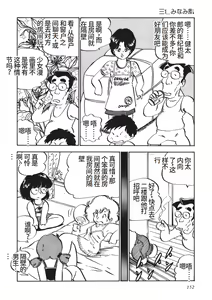 Page 153 of Moshikashite Ai Kashira - preview thumbnail