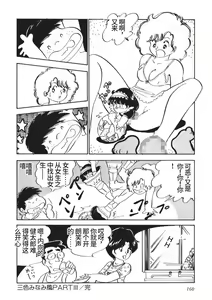 Page 161 of Moshikashite Ai Kashira - preview thumbnail