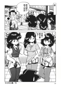 Page 21 of Moshikashite Ai Kashira - preview thumbnail