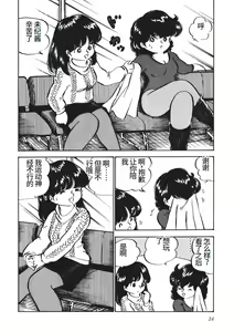 Page 25 of Moshikashite Ai Kashira - preview thumbnail
