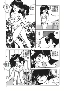 Page 56 of Moshikashite Ai Kashira - preview thumbnail