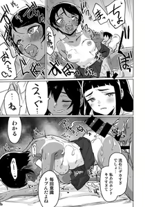 Page 3 of Watashi-tachi Kaikin Shimasu Melonbooks Gentei Leaflet - preview thumbnail