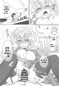 Page 20 of Seijo Jeanne Maid de Gohoushi | 성녀 잔느 메이드로 봉사 - preview thumbnail