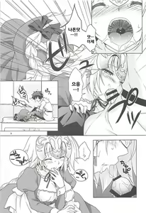 Page 8 of Seijo Jeanne Maid de Gohoushi | 성녀 잔느 메이드로 봉사 - preview thumbnail