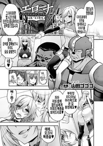 ERONA 2 Orc no Inmon ni Modaeshi Miko no Nare no Hate Rokuwa "Butaoni Tensei" | 에로나2 오크의 음문에 몸부림치는 무녀의 몰골 6화 「오크환생」 — hentai manga cover on Fhentai