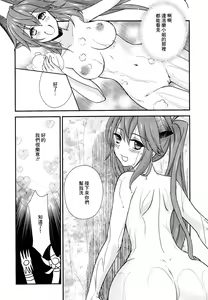 Page 12 of Waha Rola-chan to One Night Shokushu - preview thumbnail