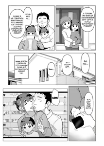 Page 12 of Uchi de wa Kazoku Sex wa Joushiki Rashii | В моём доме секс с семьёй это норма - preview thumbnail