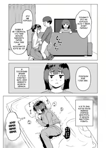 Page 40 of Uchi de wa Kazoku Sex wa Joushiki Rashii | В моём доме секс с семьёй это норма - preview thumbnail