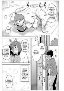Page 58 of Uchi de wa Kazoku Sex wa Joushiki Rashii | В моём доме секс с семьёй это норма - preview thumbnail