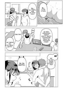 Page 61 of Uchi de wa Kazoku Sex wa Joushiki Rashii | В моём доме секс с семьёй это норма - preview thumbnail