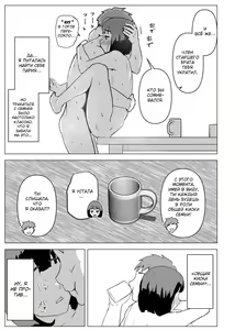 Page 62 of Uchi de wa Kazoku Sex wa Joushiki Rashii | В моём доме секс с семьёй это норма - preview thumbnail