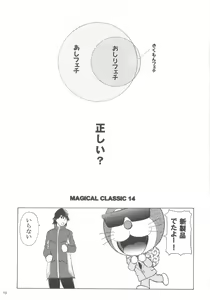 Page 18 of Mahou Kyuushiki 14 - preview thumbnail