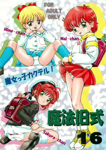 Mahou Kyuushiki 16 — hentai manga cover on Fhentai