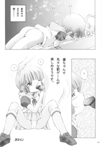 Page 39 of Mahou Kyuushiki 17 - preview thumbnail