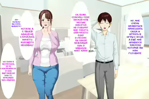 Page 12 of Kinjo Yuuwaku Daisandan -Tomodachi no Okaa-san Hen- Zenpen - preview thumbnail