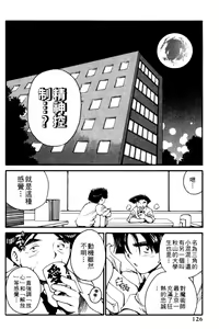 Page 126 of 女刑事ペルソナ 第02巻 - preview thumbnail