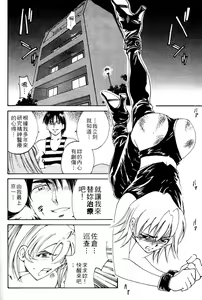 Page 146 of 女刑事ペルソナ 第02巻 - preview thumbnail