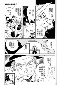 Page 47 of 女刑事ペルソナ 第02巻 - preview thumbnail