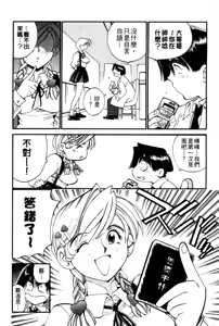 Page 68 of 女刑事ペルソナ 第02巻 - preview thumbnail