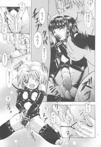 Page 18 of Mahou Kyuushiki 18 - preview thumbnail