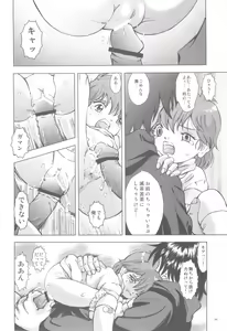 Page 33 of Mahou Kyuushiki 18 - preview thumbnail
