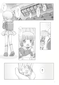 Page 51 of Mahou Kyuushiki 18 - preview thumbnail