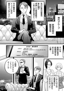 Page 118 of COMIC Kuriberon DUMA 2024-11 Vol.66 - preview thumbnail