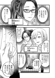 Page 119 of COMIC Kuriberon DUMA 2024-11 Vol.66 - preview thumbnail