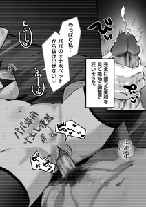 Page 138 of COMIC Kuriberon DUMA 2024-11 Vol.66 - preview thumbnail