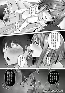 Page 160 of COMIC Kuriberon DUMA 2024-11 Vol.66 - preview thumbnail