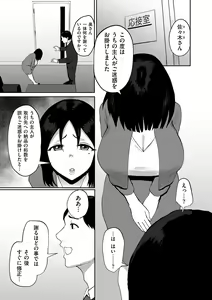 Page 183 of COMIC Kuriberon DUMA 2024-11 Vol.66 - preview thumbnail