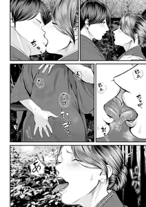 Page 20 of COMIC Kuriberon DUMA 2024-11 Vol.66 - preview thumbnail