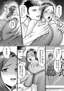 Page 212 of COMIC Kuriberon DUMA 2024-11 Vol.66 - preview thumbnail