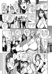 Page 51 of COMIC Kuriberon DUMA 2024-11 Vol.66 - preview thumbnail