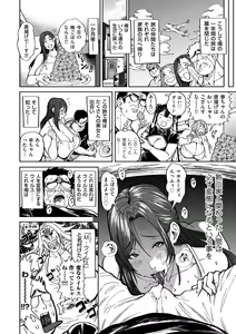 Page 84 of COMIC Kuriberon DUMA 2024-11 Vol.66 - preview thumbnail