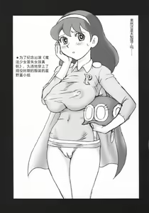 Page 14 of Natsukorokei. - preview thumbnail