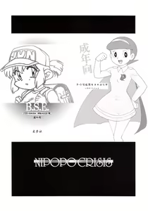 Page 26 of Natsukorokei. - preview thumbnail