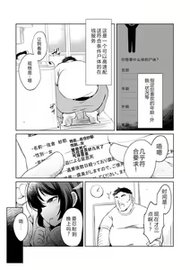 Page 4 of 超速配送！ネクロプライム - preview thumbnail