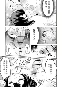 Page 8 of 超速配送！ネクロプライム - preview thumbnail